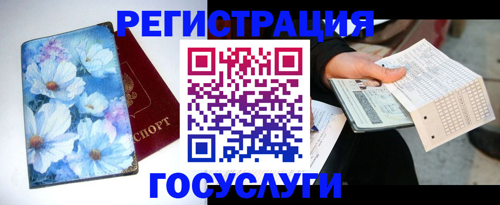 регистрация для школы в Бакале